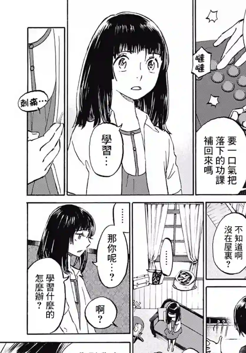 镜之孤城第07话