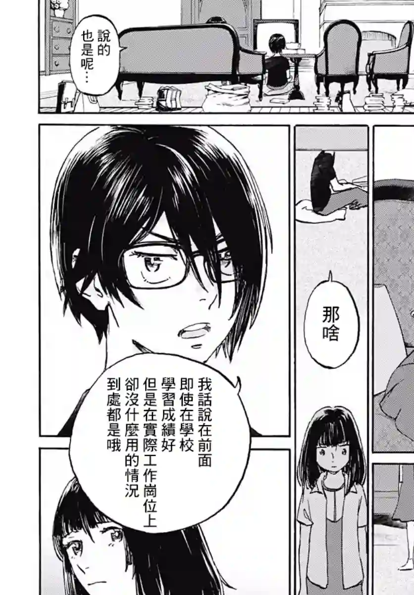 镜之孤城第07话