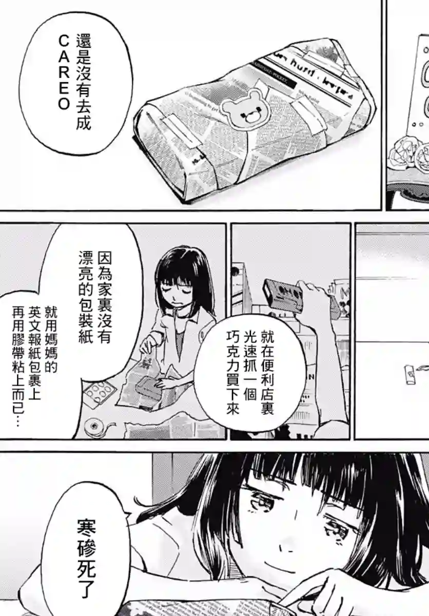 镜之孤城第07话