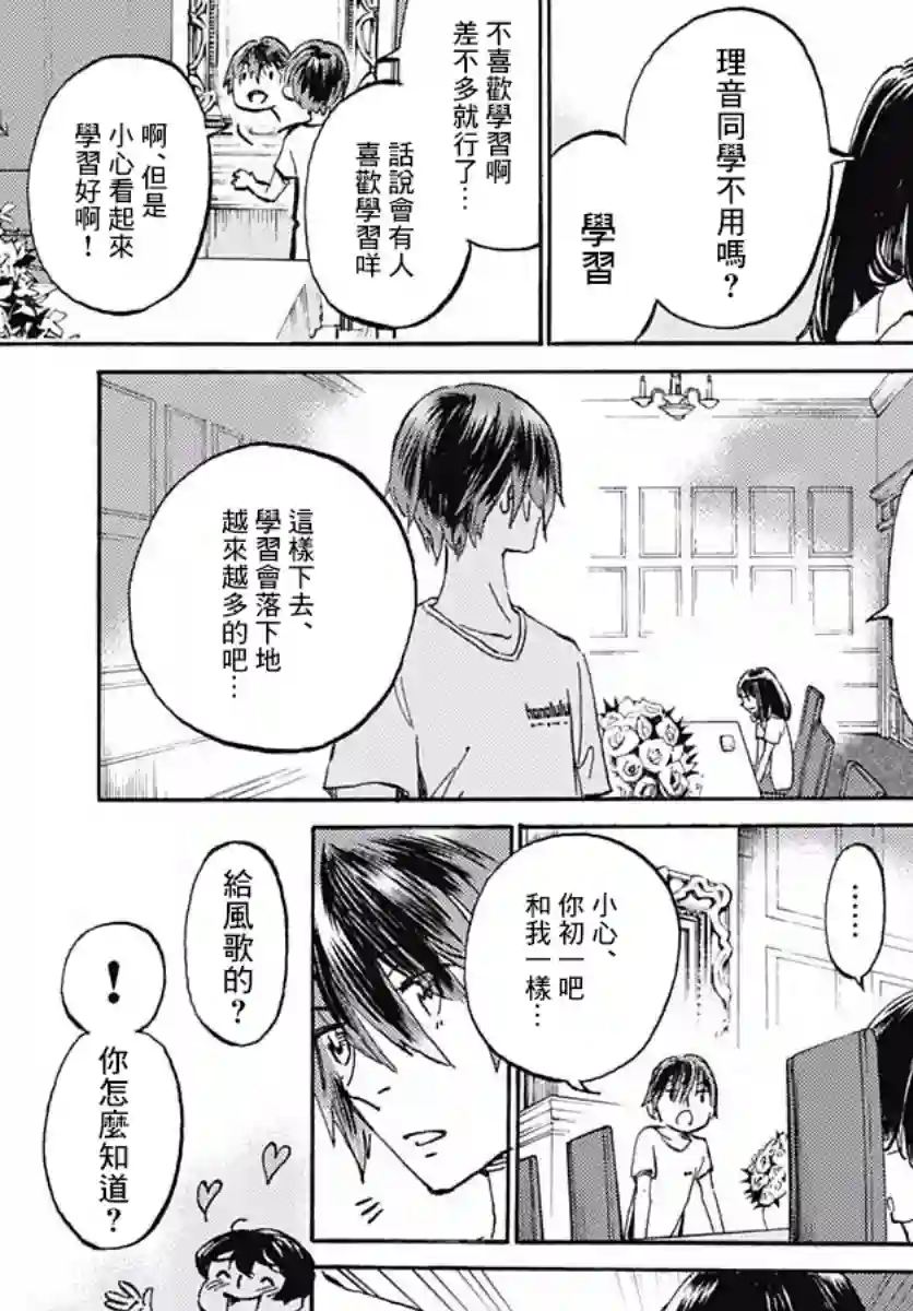 镜之孤城第07话