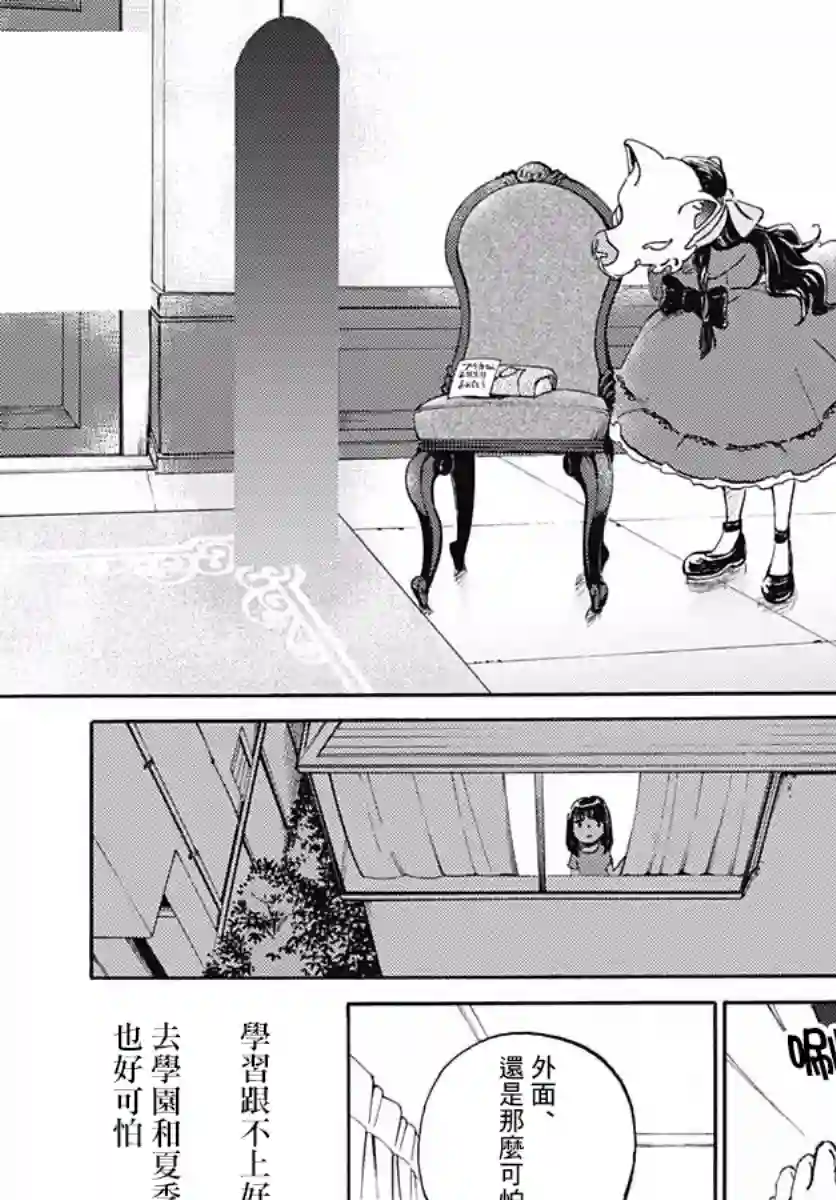 镜之孤城第07话