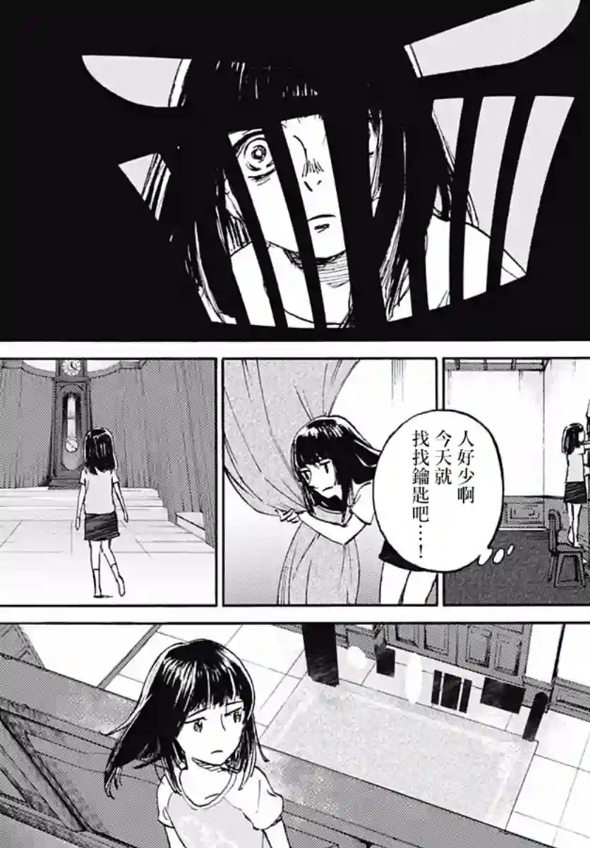 镜之孤城第07话