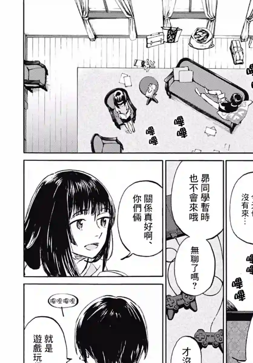 镜之孤城第07话