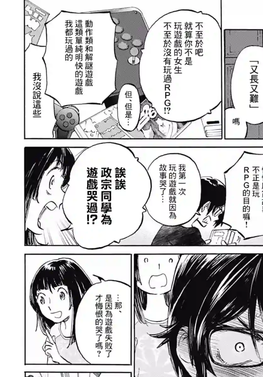 镜之孤城第07话