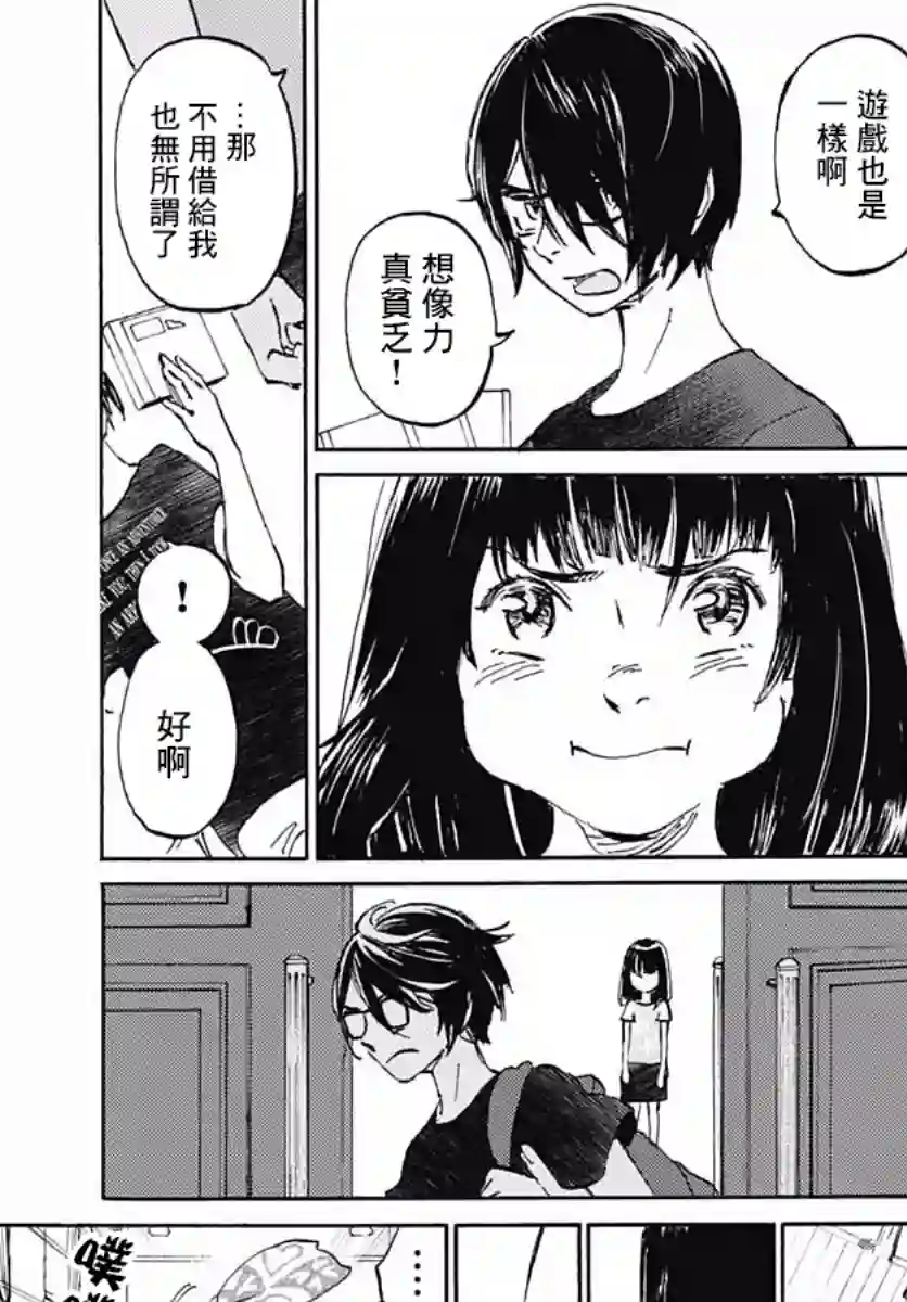 镜之孤城第07话