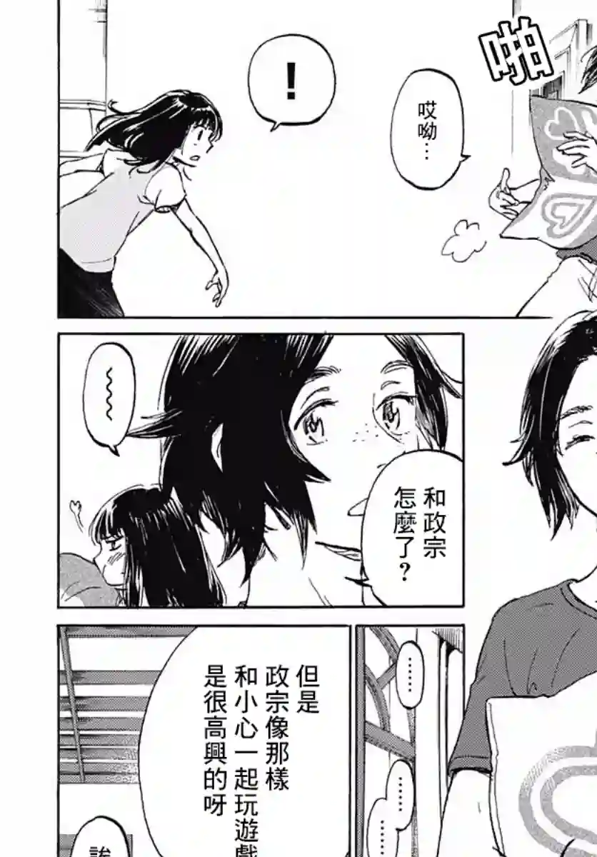 镜之孤城第07话