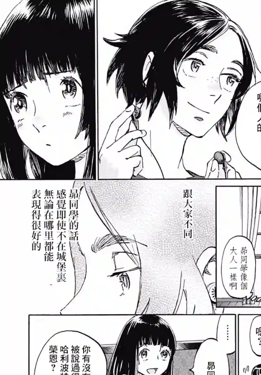 镜之孤城第07话