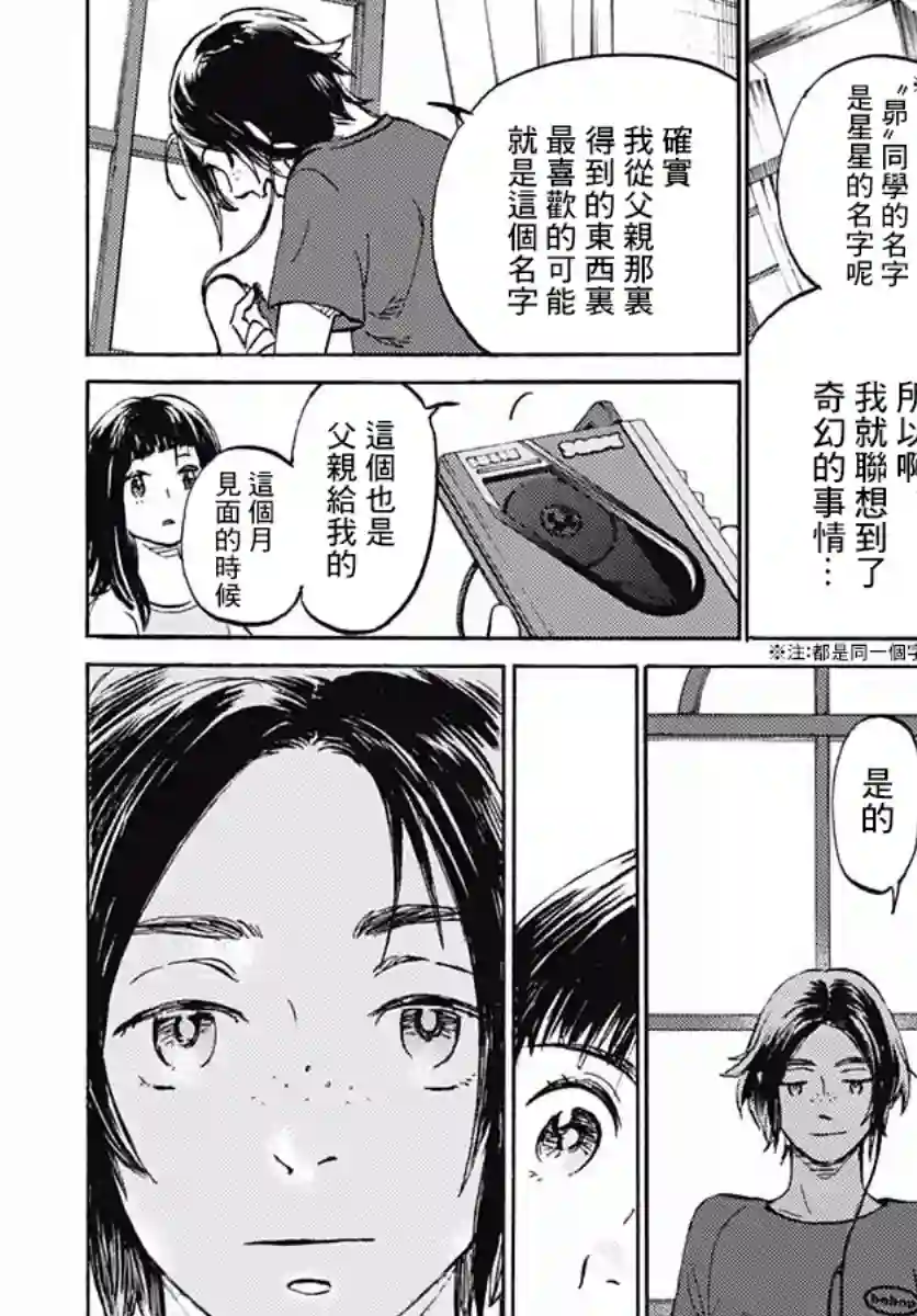 镜之孤城第07话