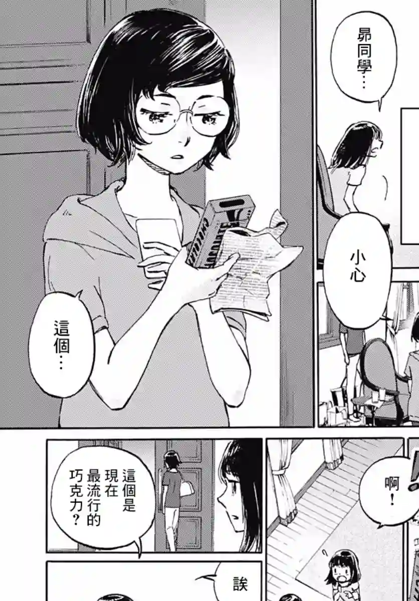 镜之孤城第07话