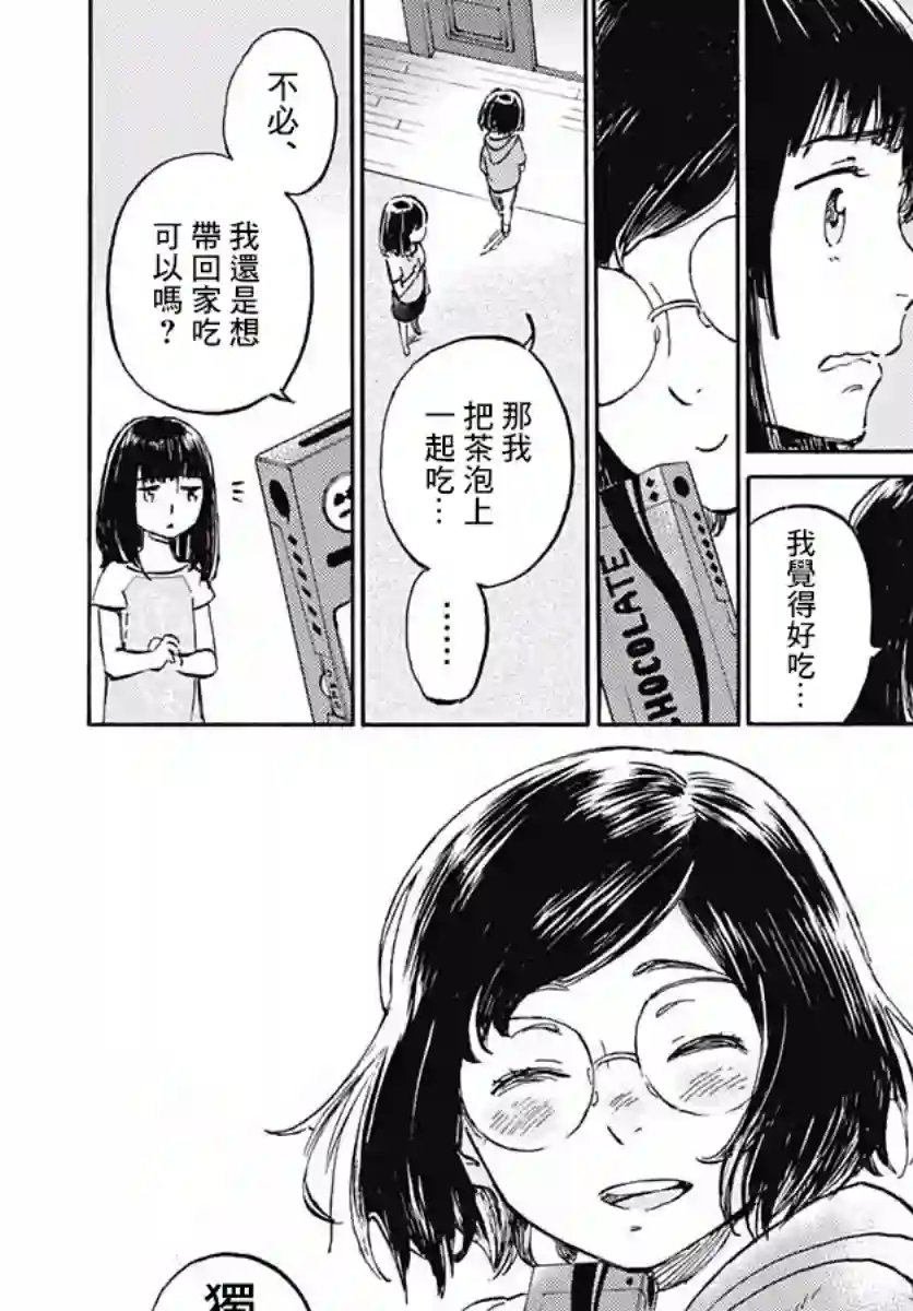 镜之孤城第07话