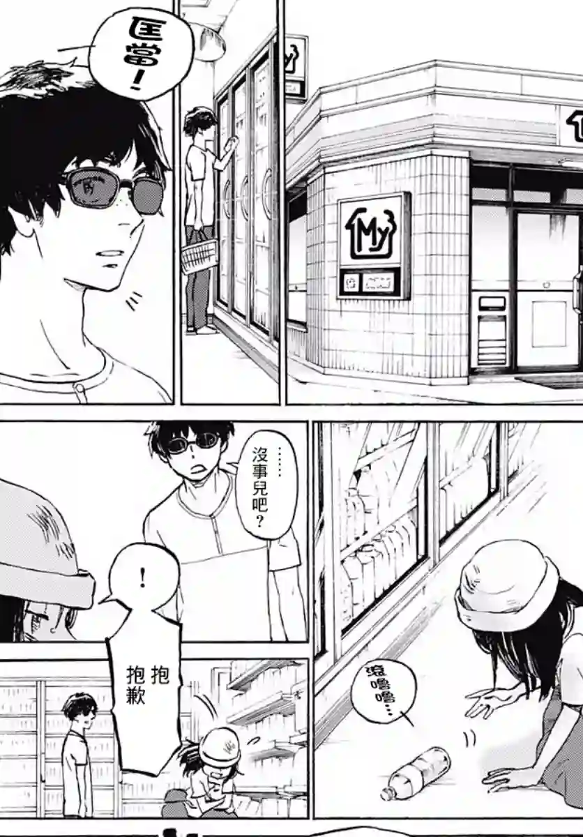 镜之孤城第07话