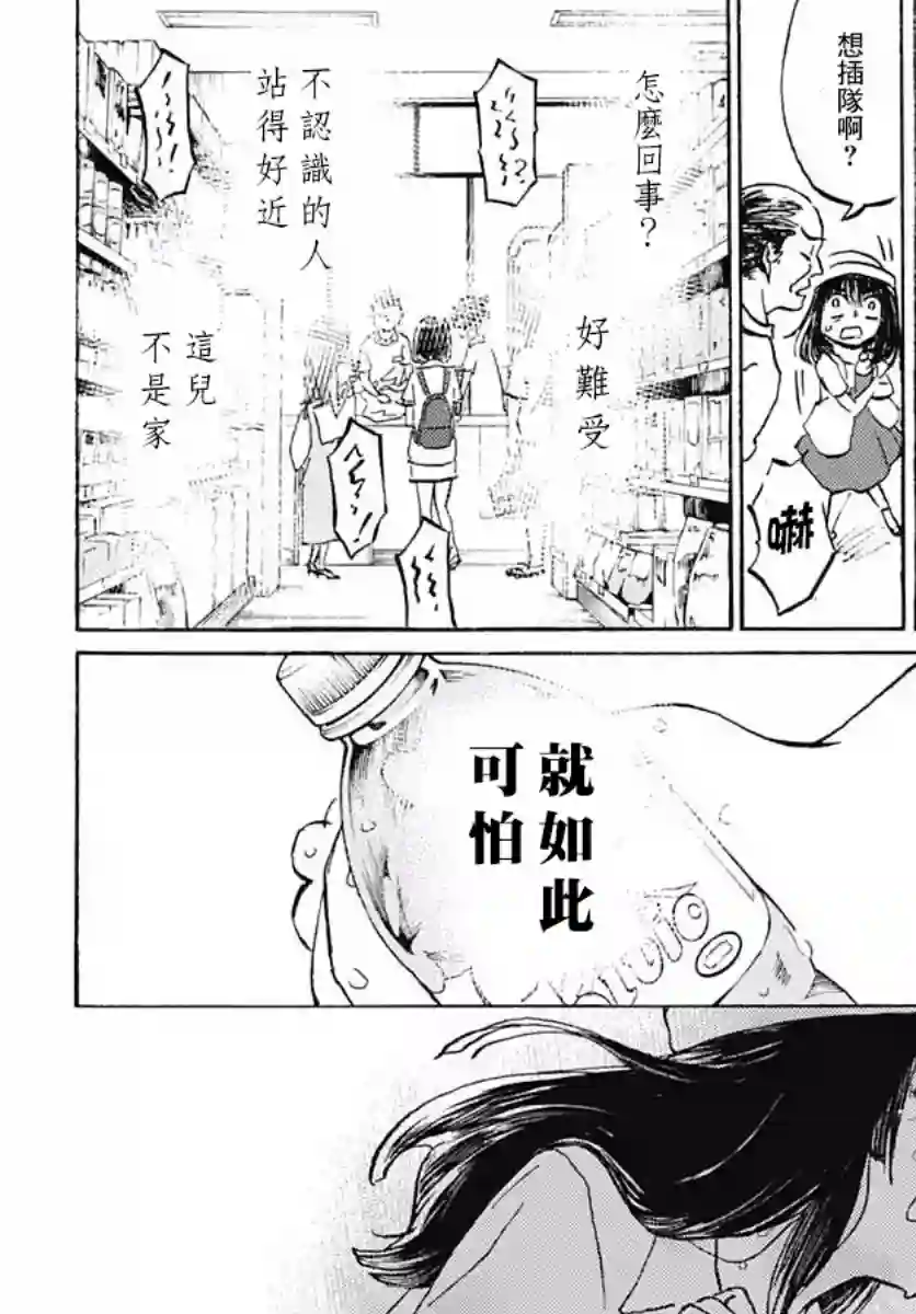 镜之孤城第07话