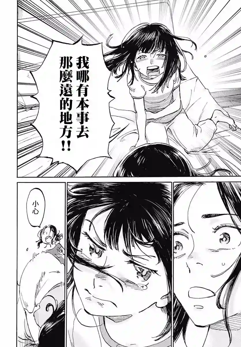 镜之孤城第08话