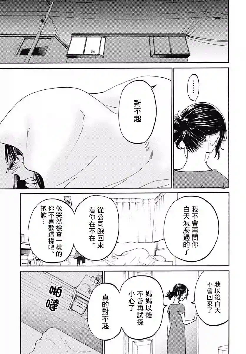 镜之孤城第08话