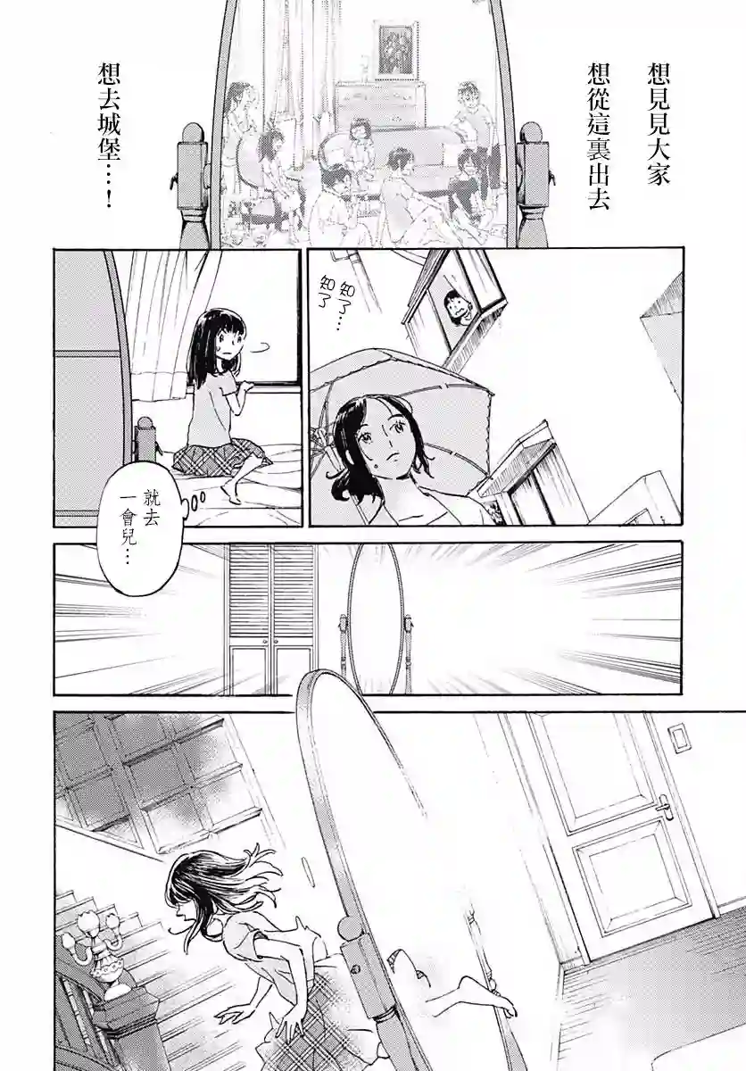 镜之孤城第08话