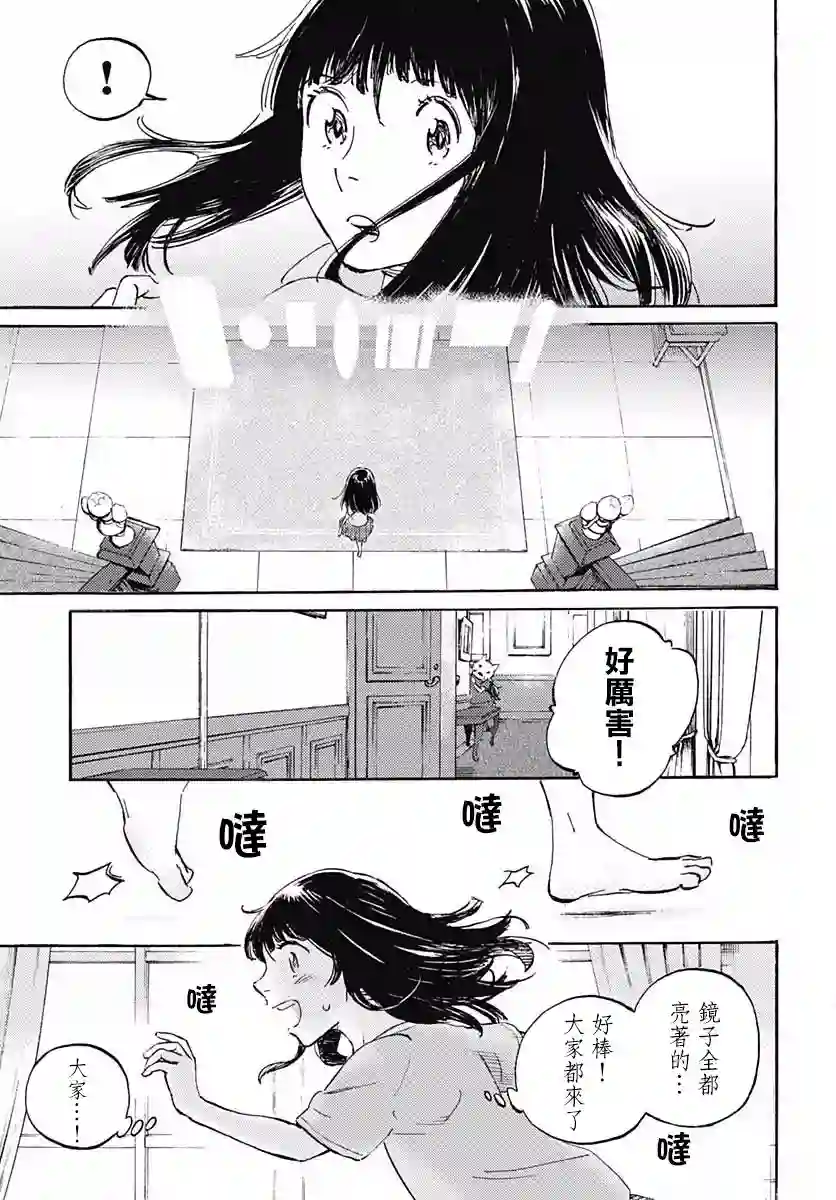 镜之孤城第08话