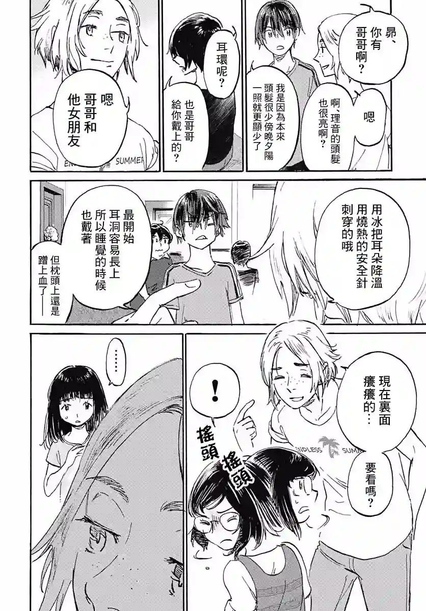 镜之孤城第08话