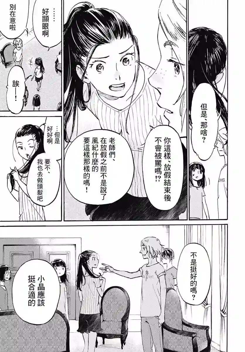 镜之孤城第08话