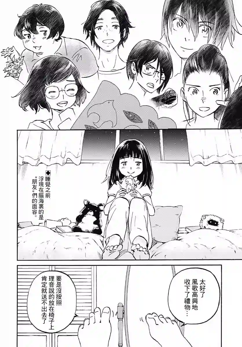 镜之孤城第08话