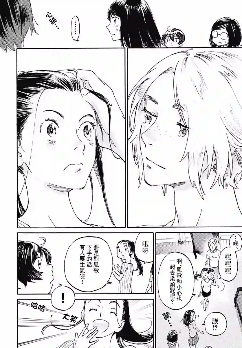 镜之孤城第08话