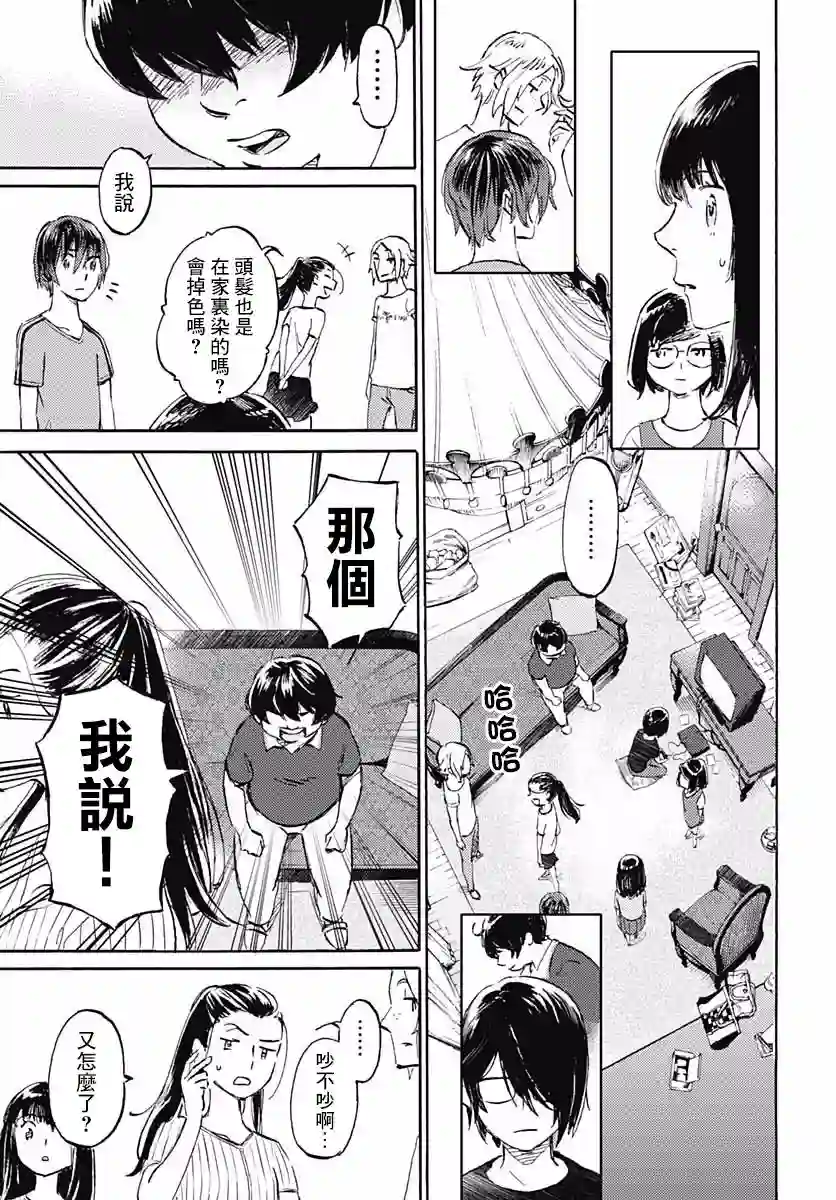 镜之孤城第08话