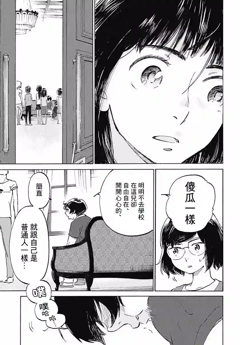 镜之孤城第08话