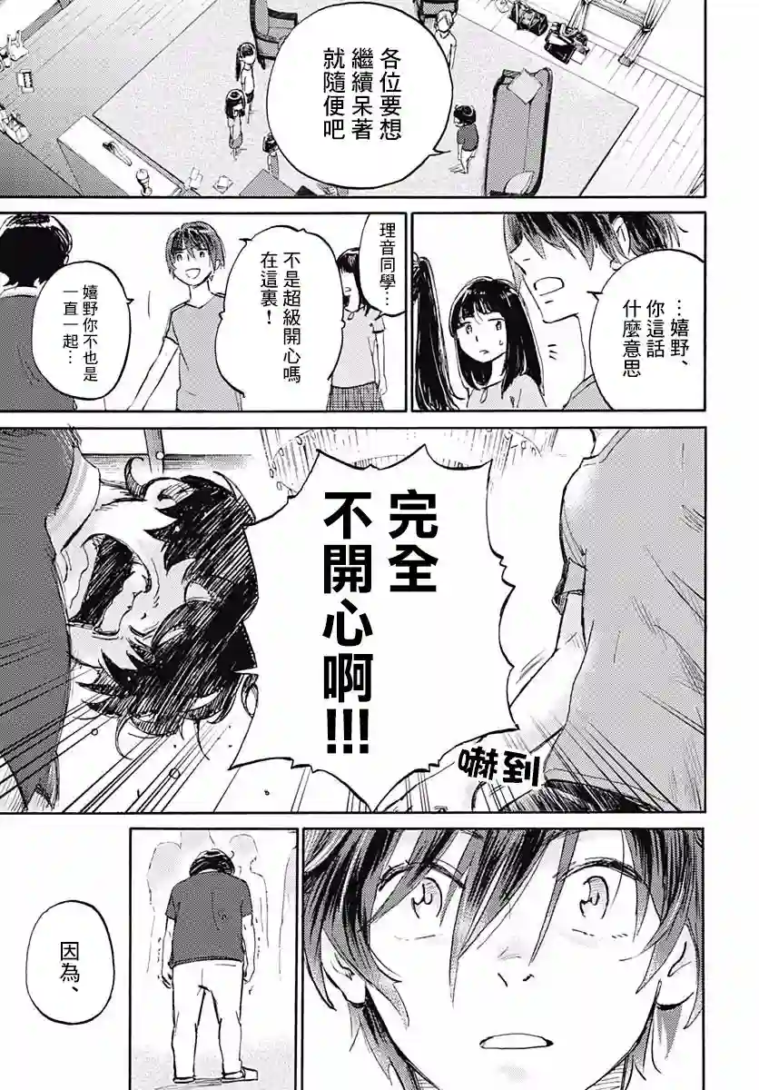镜之孤城第08话