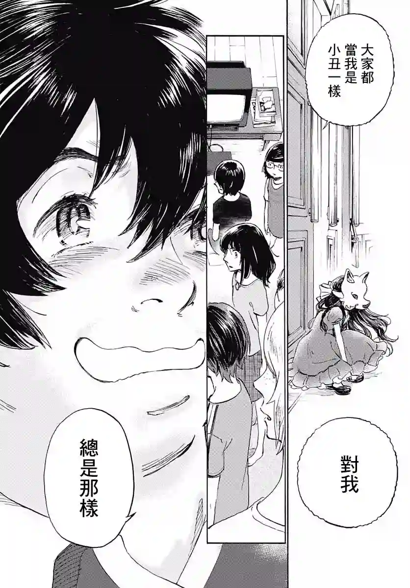 镜之孤城第08话