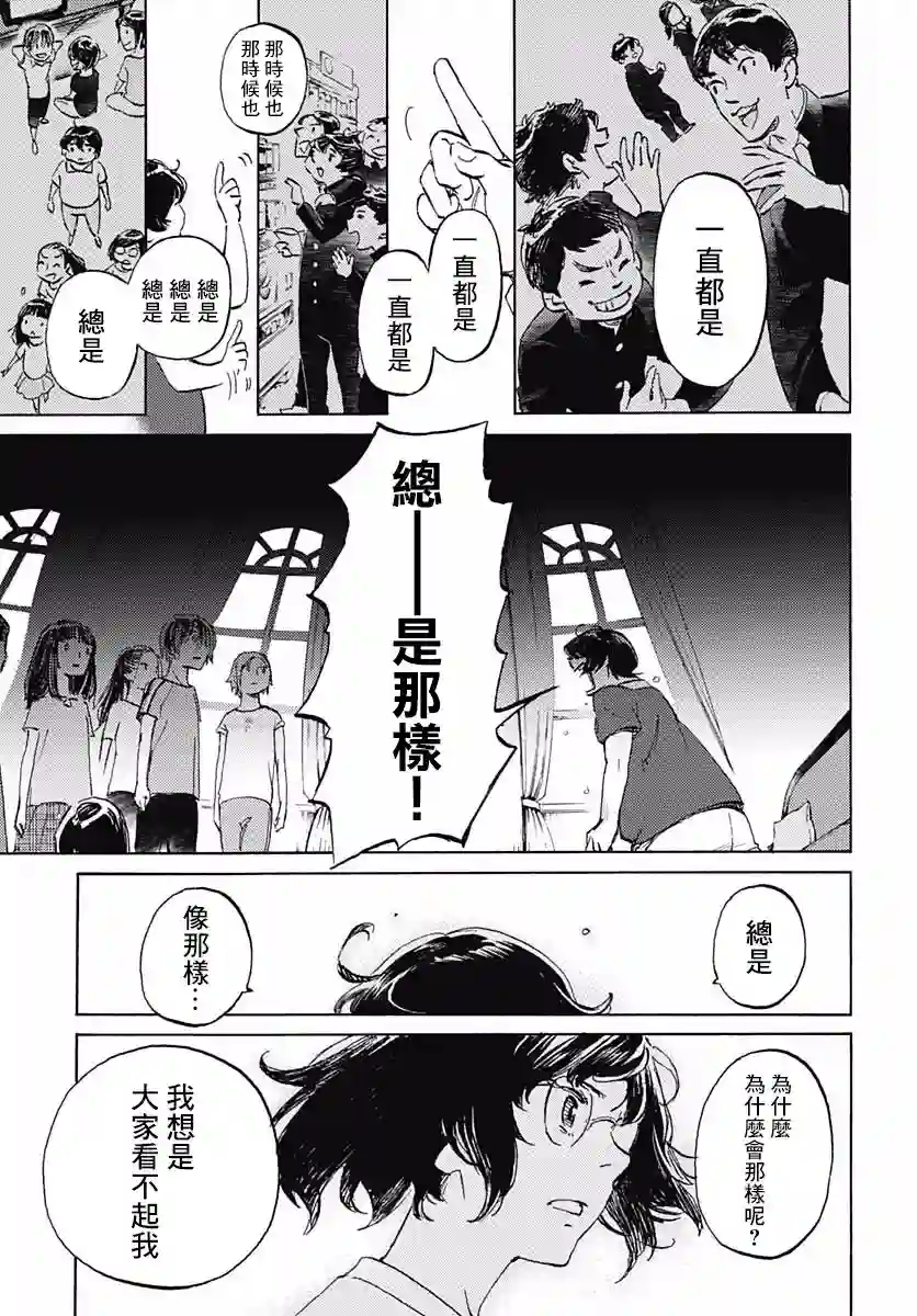 镜之孤城第08话