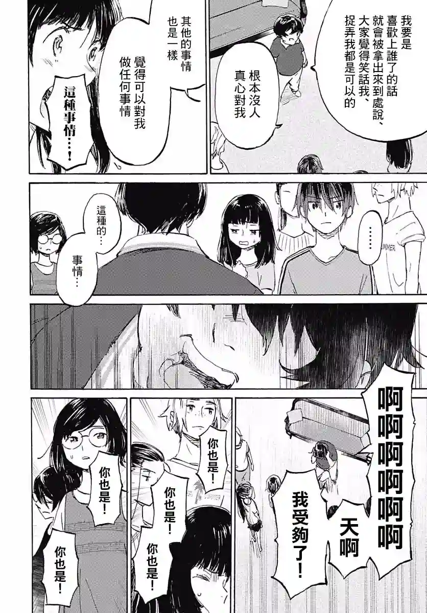 镜之孤城第08话