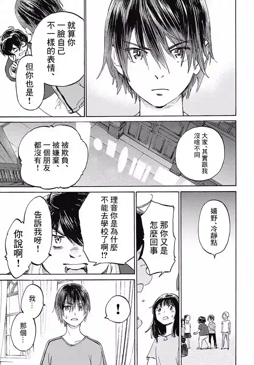 镜之孤城第08话