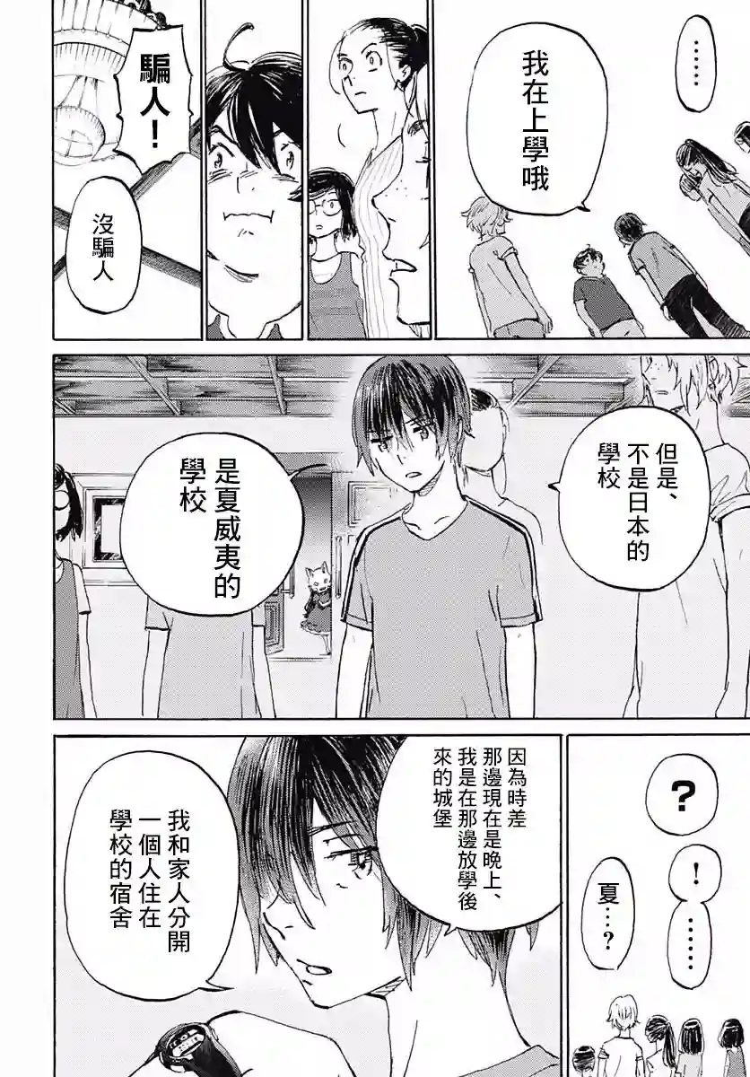 镜之孤城第08话