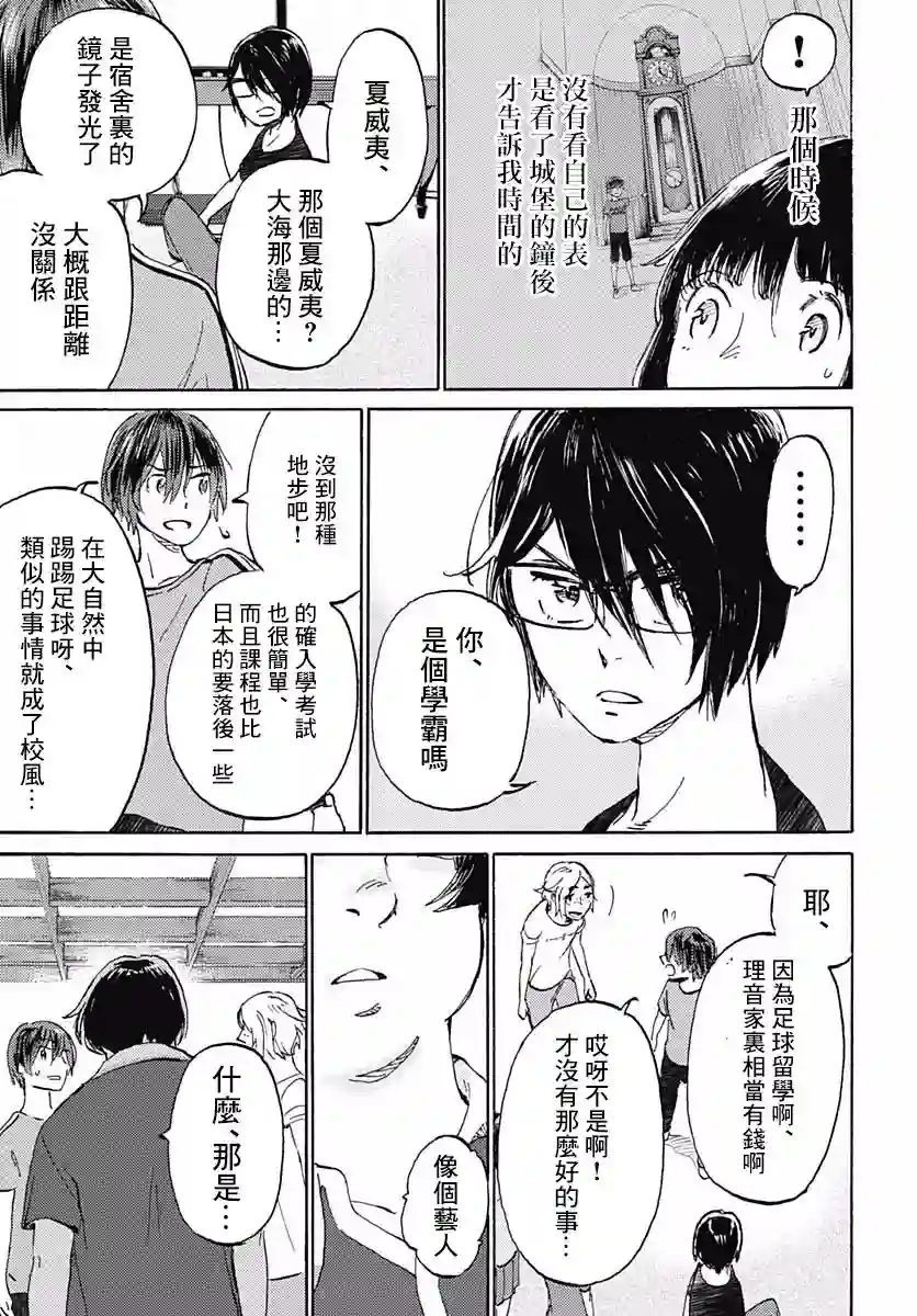 镜之孤城第08话