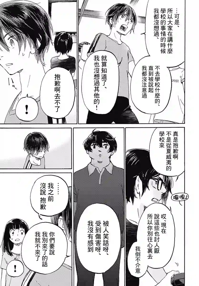 镜之孤城第08话