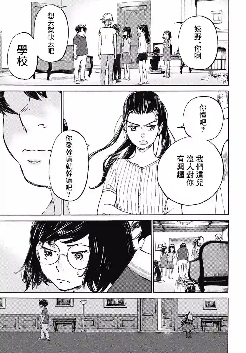 镜之孤城第08话