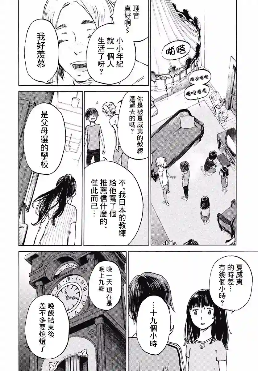 镜之孤城第08话