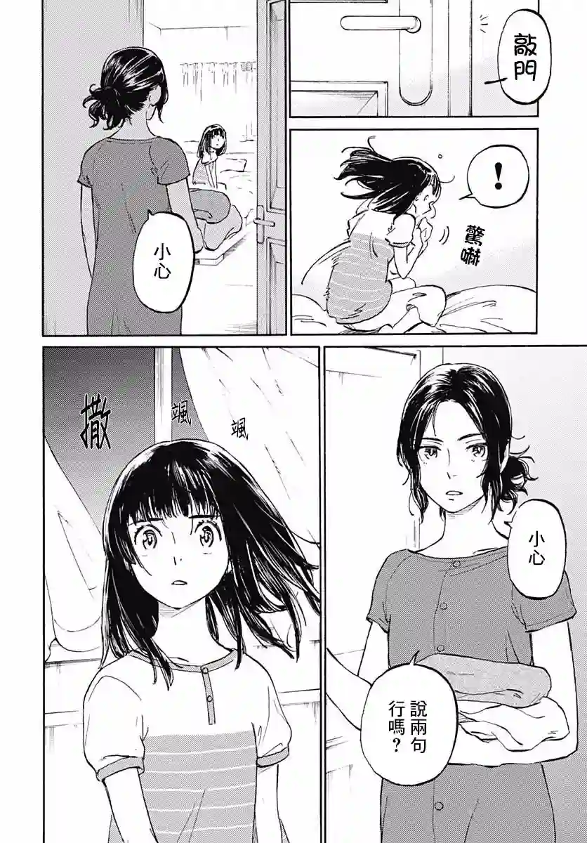 镜之孤城第08话