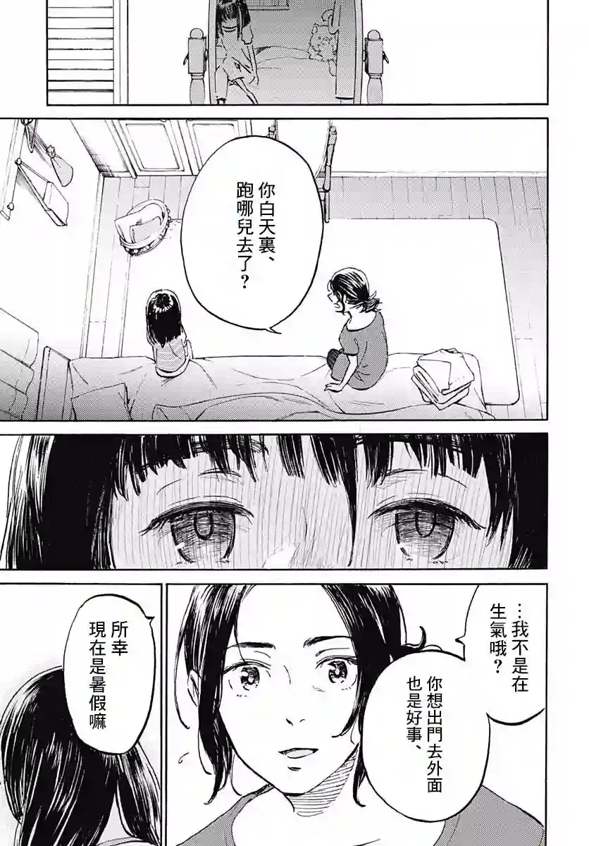 镜之孤城第08话