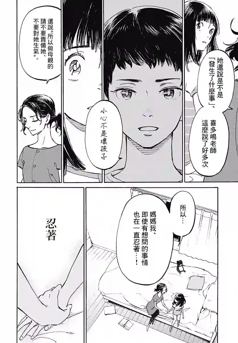 镜之孤城第08话