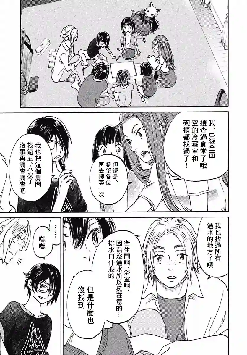 镜之孤城第11话