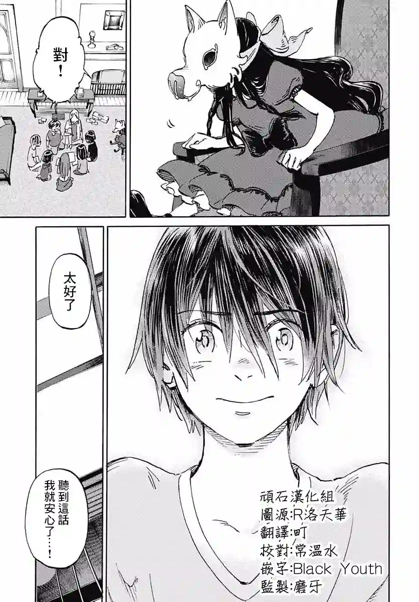镜之孤城第11话