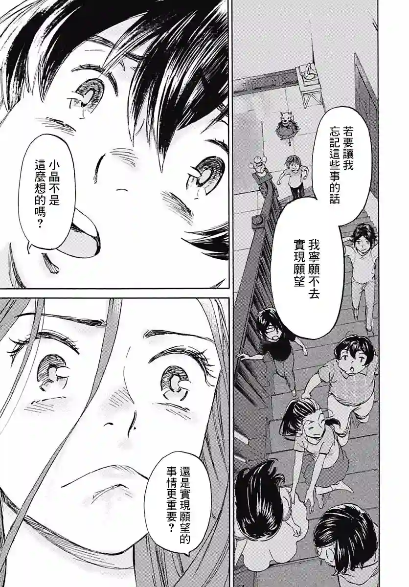 镜之孤城第11话