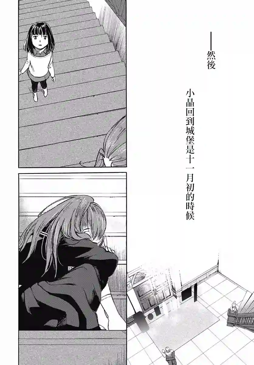镜之孤城第11话