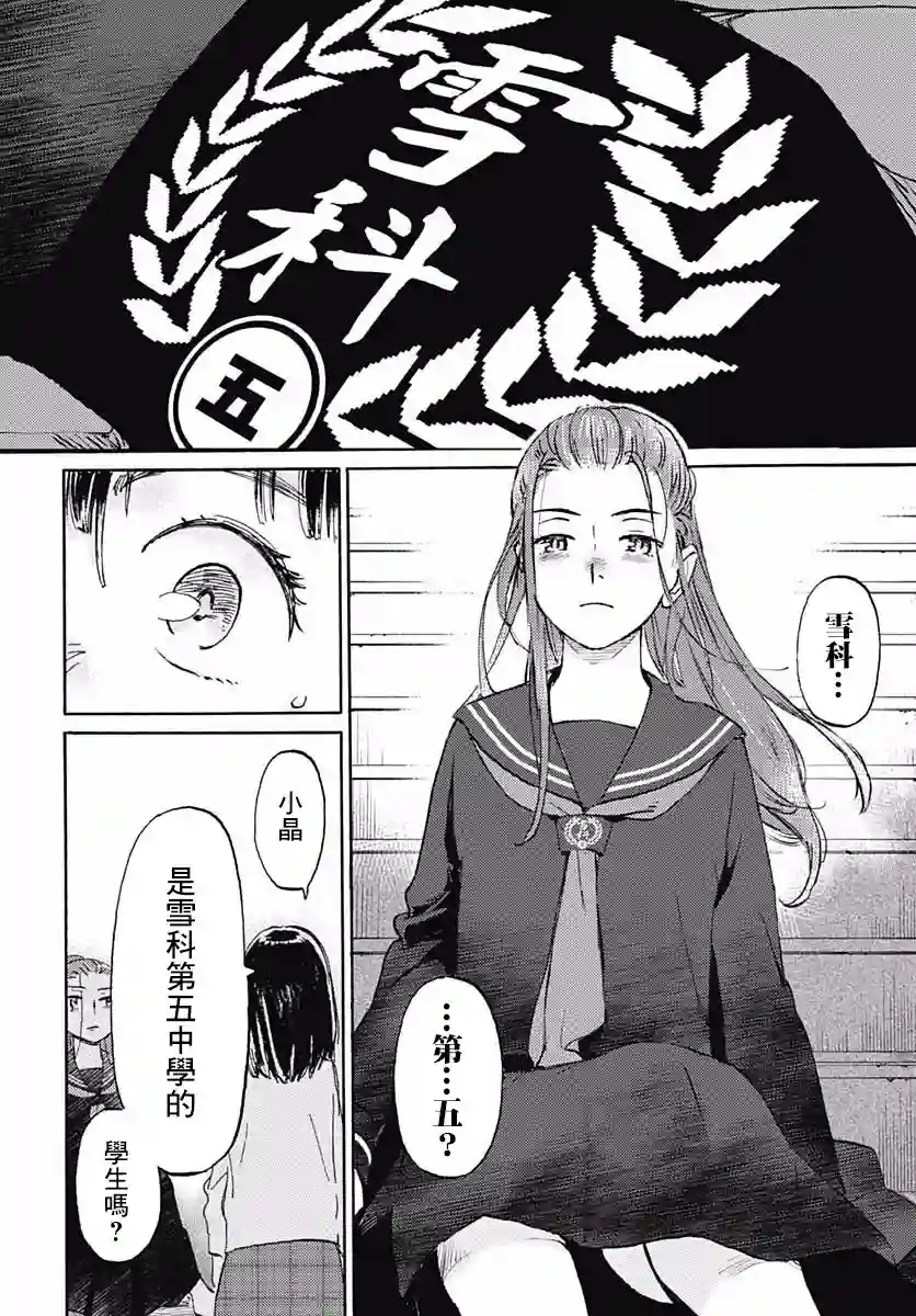 镜之孤城第11话