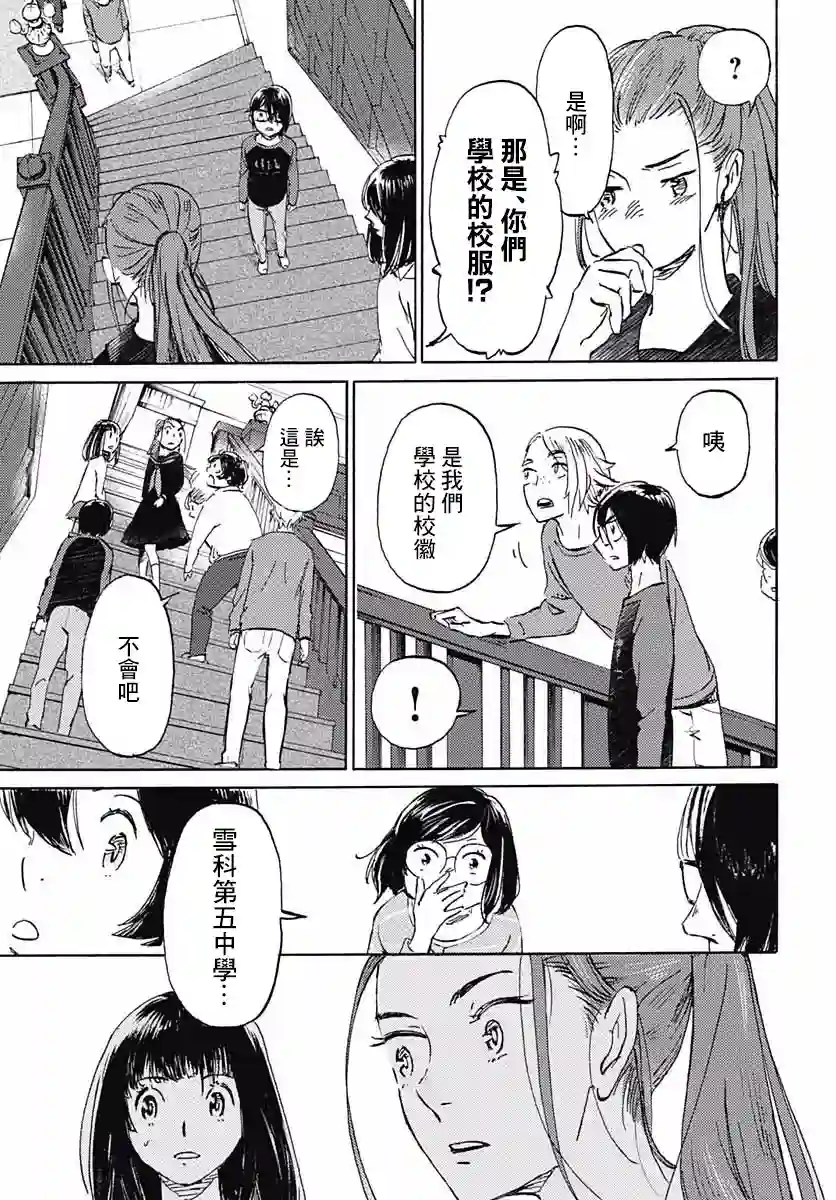 镜之孤城第11话