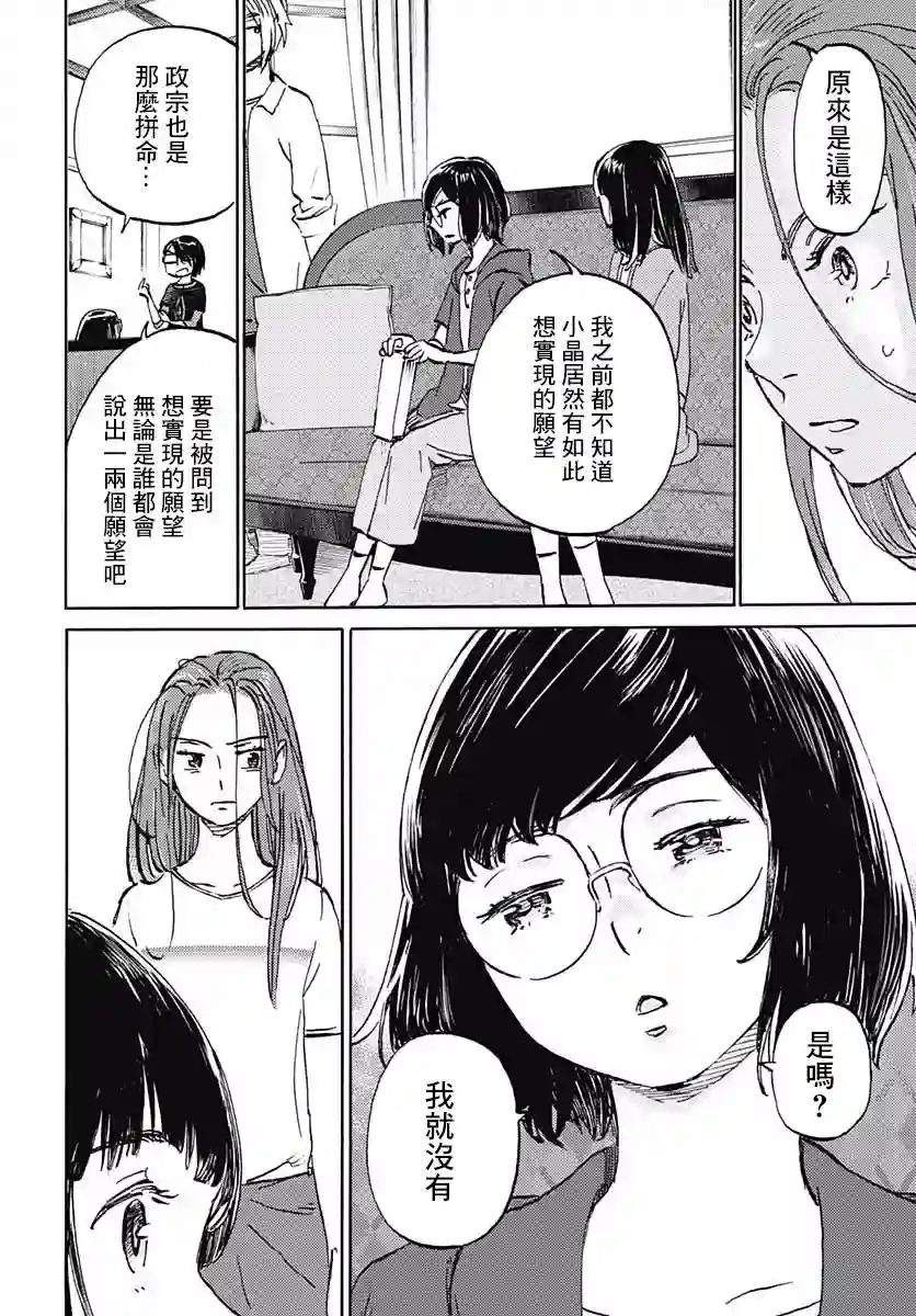镜之孤城第11话