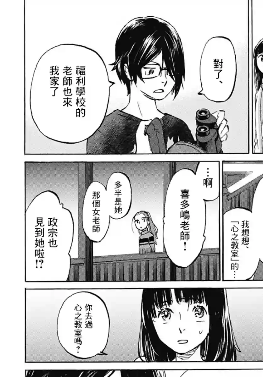 镜之孤城第13话