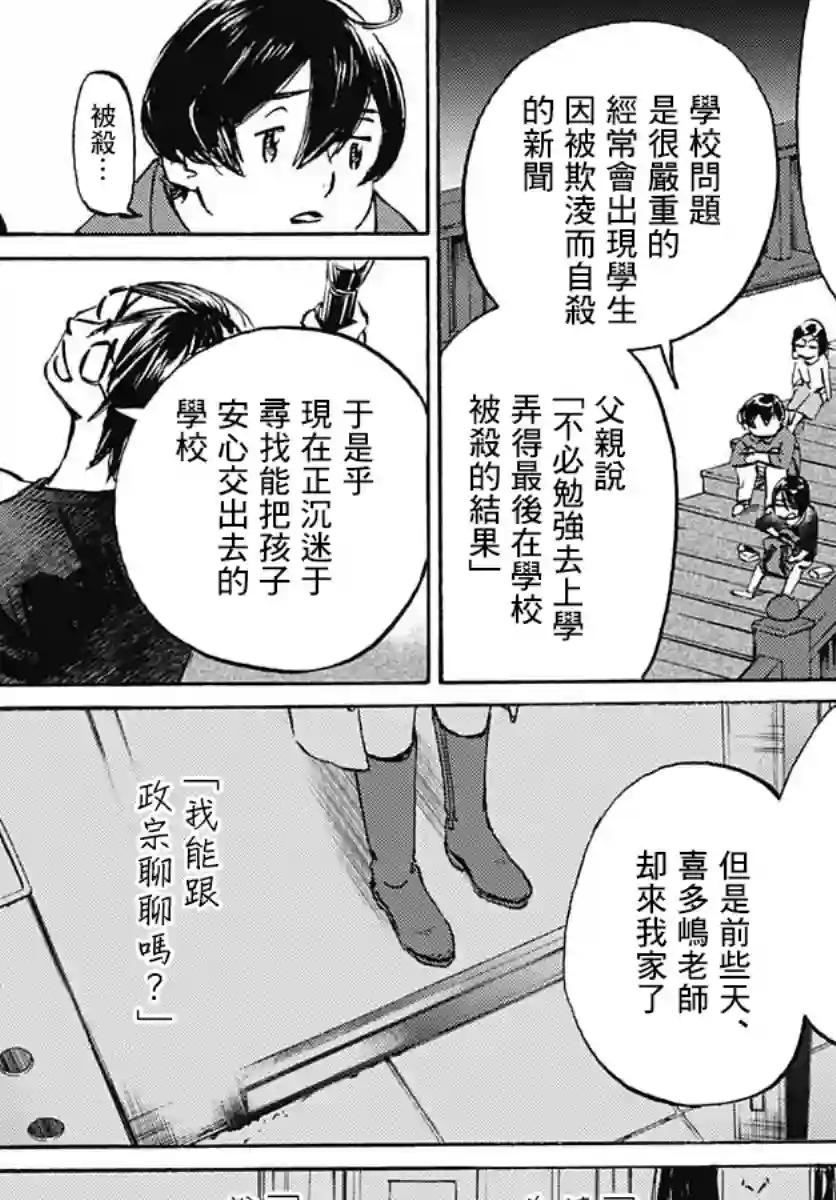 镜之孤城第13话