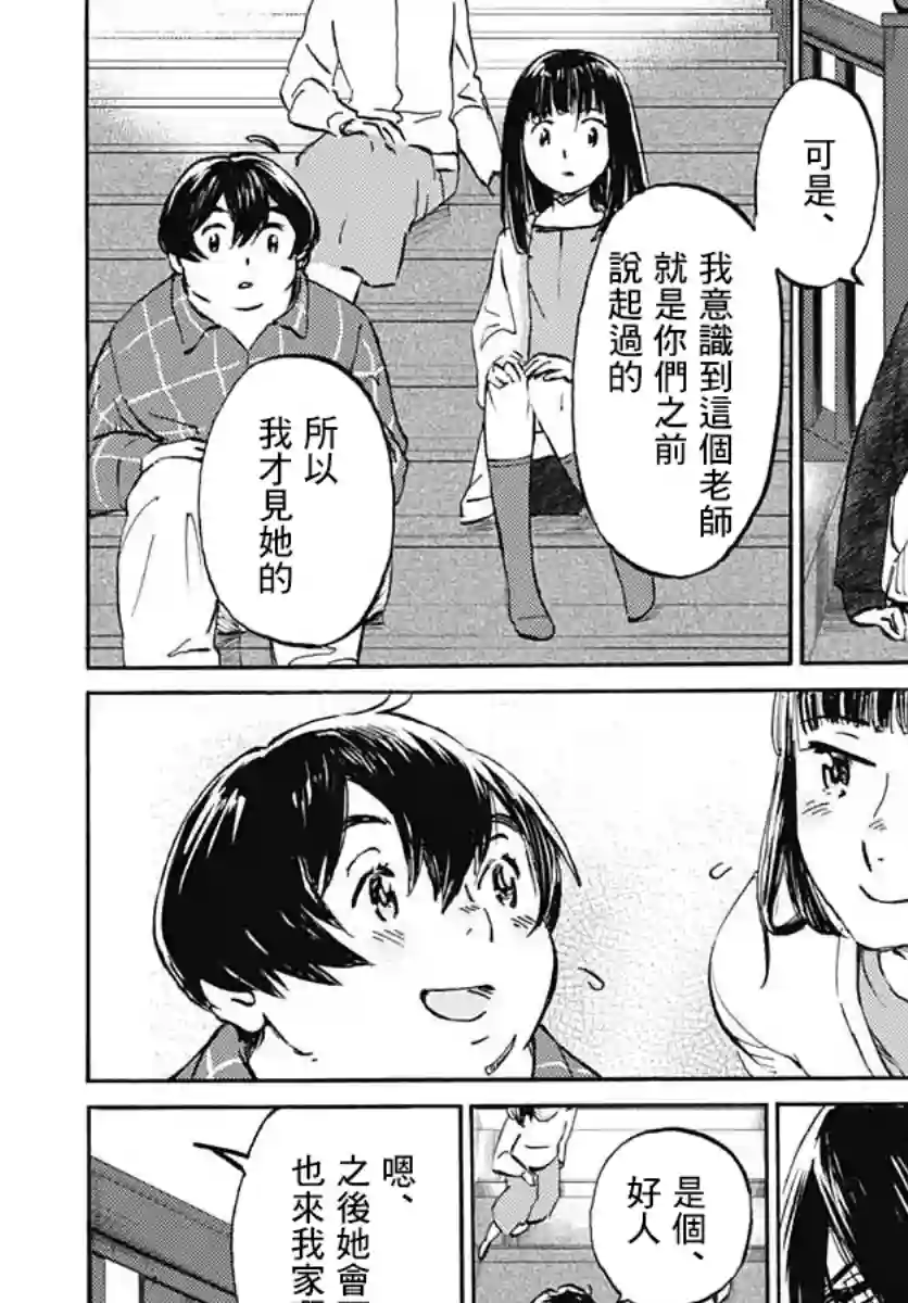 镜之孤城第13话