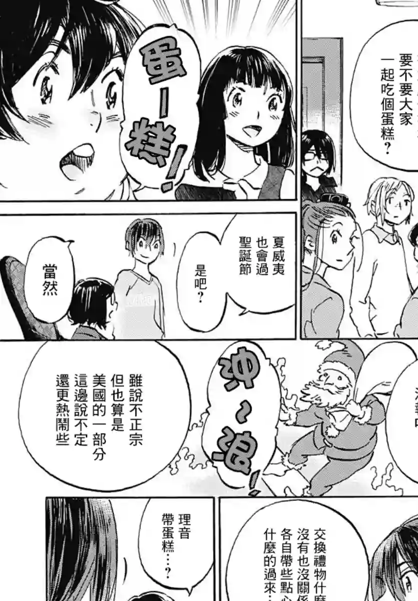 镜之孤城第13话